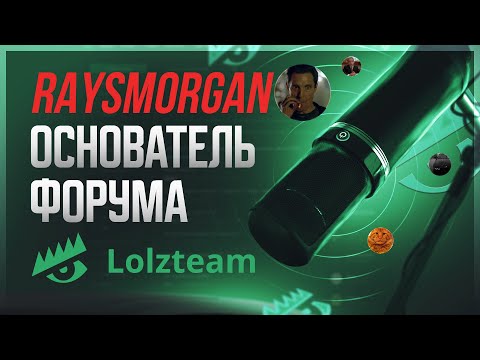 Форум Lolzteam: русскоязычное интернет-сообщество — ALLART.KZ